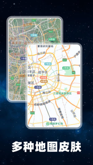 百德地图app图2