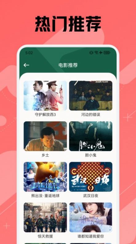 追剧狐播放器app官方版图3: