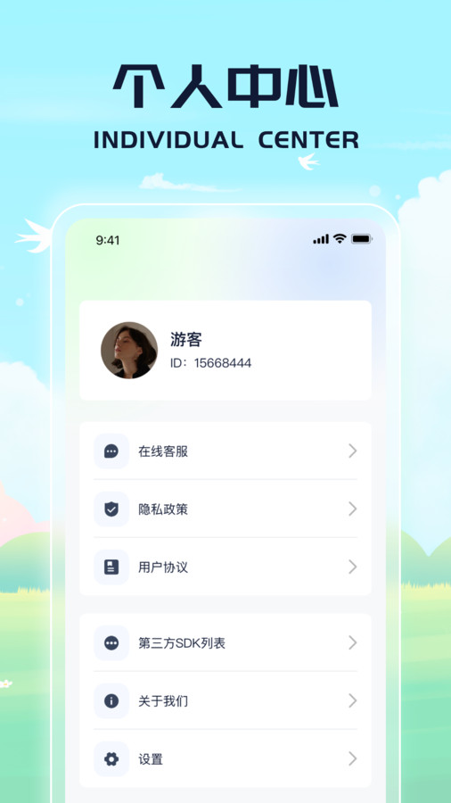 鳞龙计步app官方版截图1: