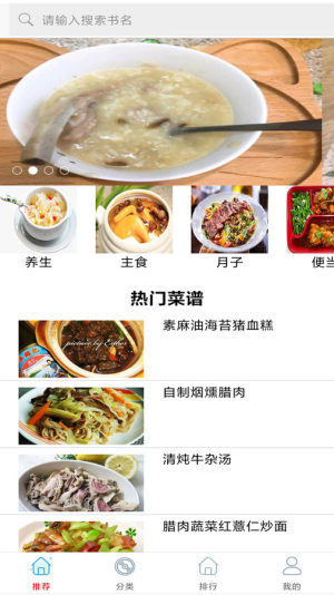 家常小炒菜菜谱大全app官方版图片1