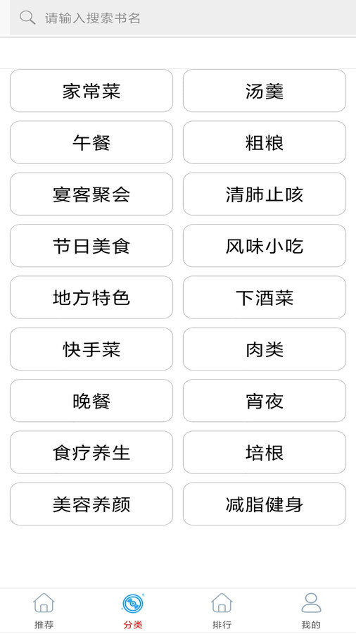 家常小炒菜菜谱大全app官方版图3: