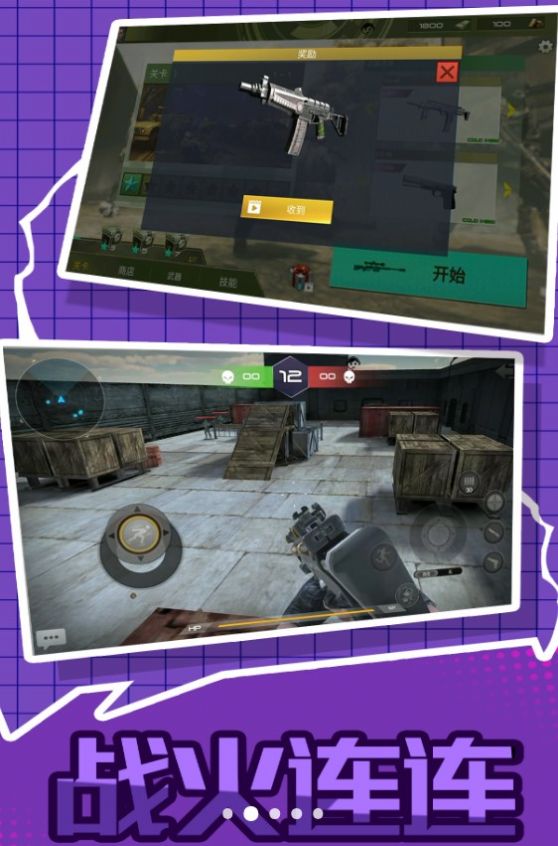 狙击幸存者世界游戏安卓版图片1