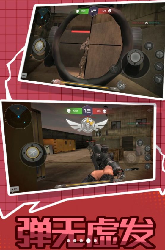 狙击幸存者世界游戏安卓版图3:
