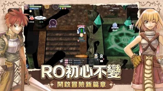 RO仙境传说初心之战正版手游下载图2:
