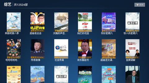 禾夏TV软件免费版截图3:
