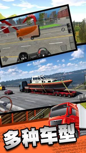 重卡驾驶模拟运输游戏图1