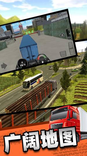 重卡驾驶模拟运输游戏图3