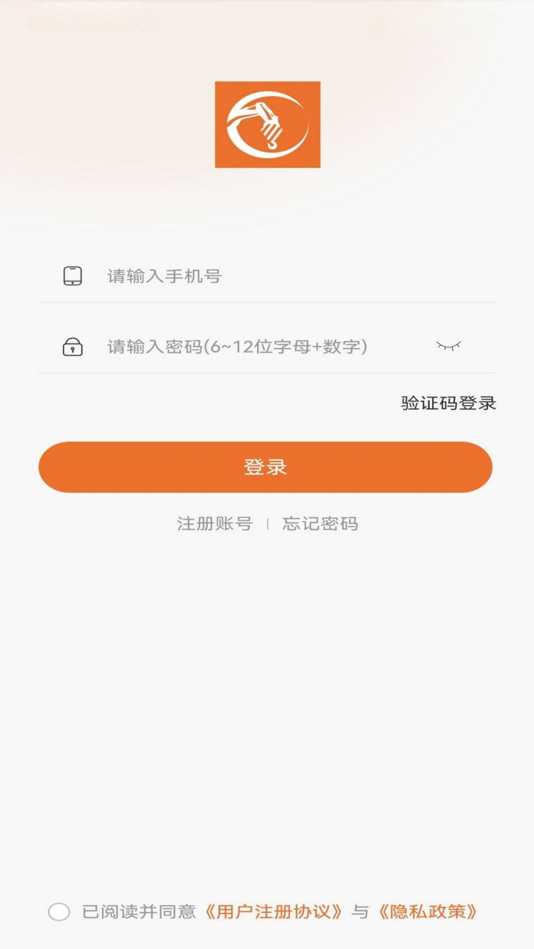 众安吊车app安卓版截图5: