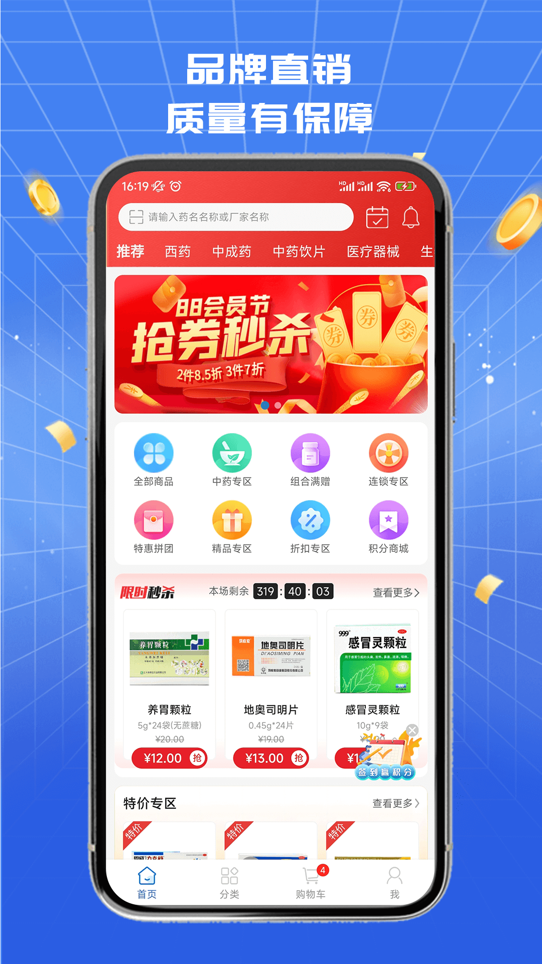 淮药宝app官方版3