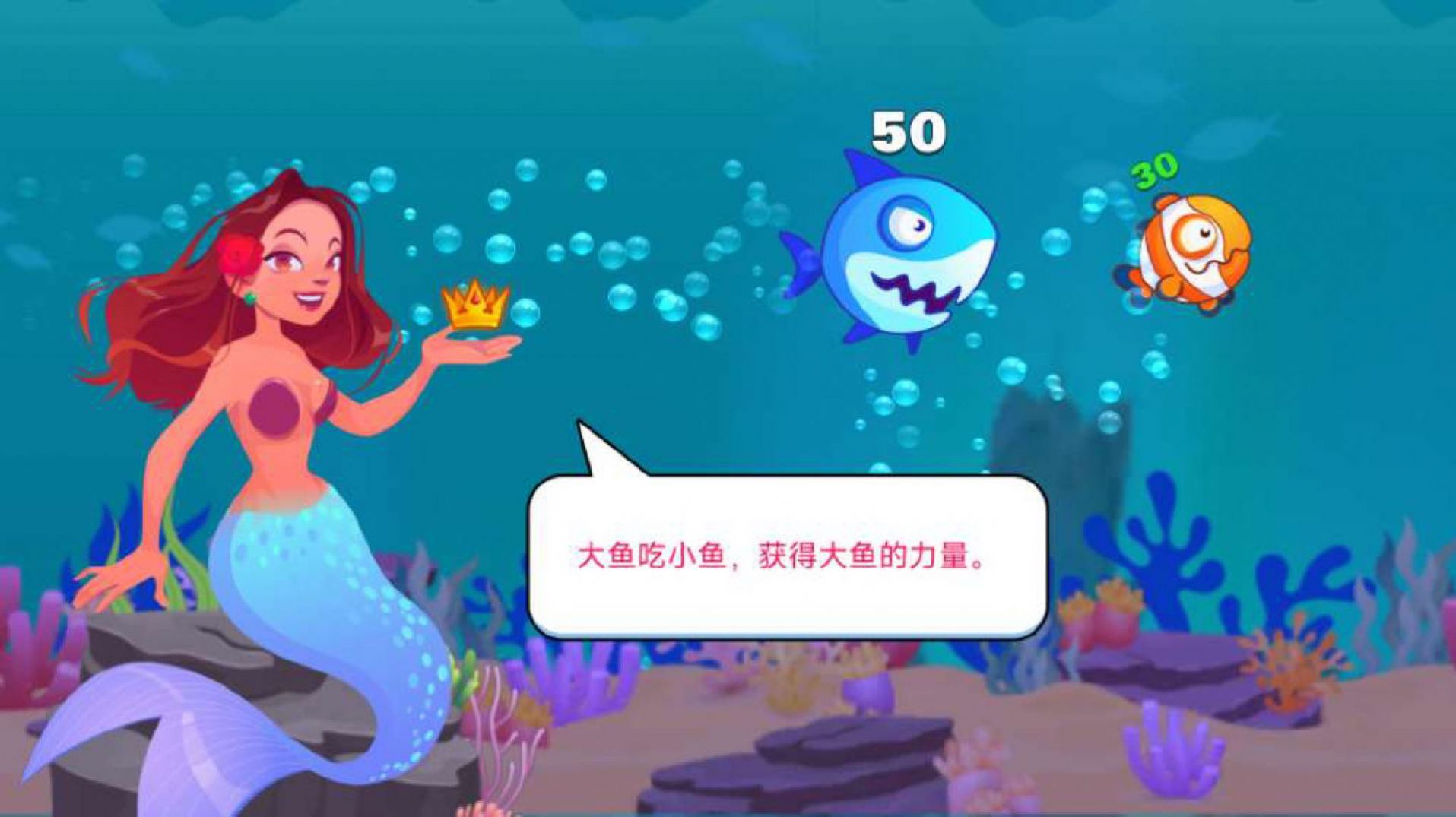 大鱼吃鱼模拟器游戏官方正版图2: