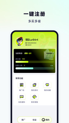 超领队app官方安卓版图2: