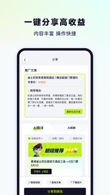 超领队app官方安卓版图3: