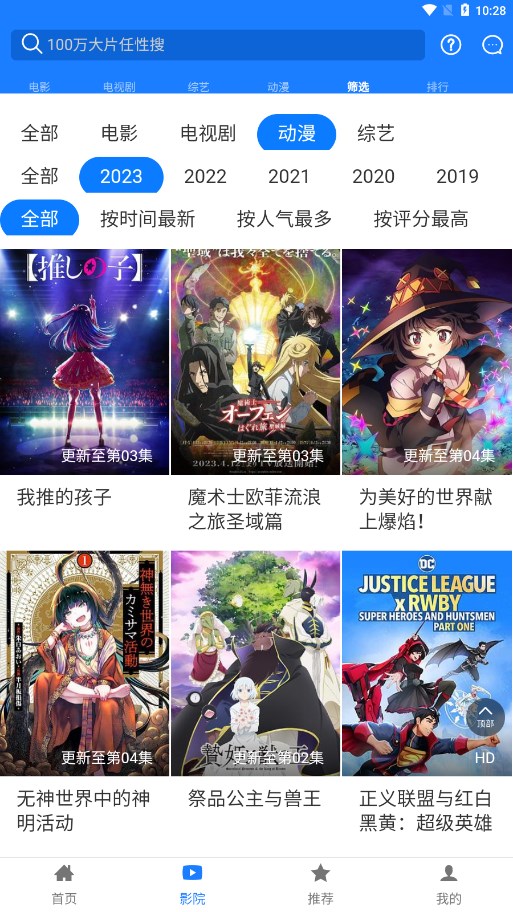 阳光影视app下载最新版4
