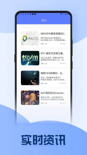 bitop交易所app图3