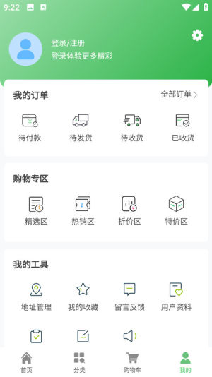 京兰壹品app图1