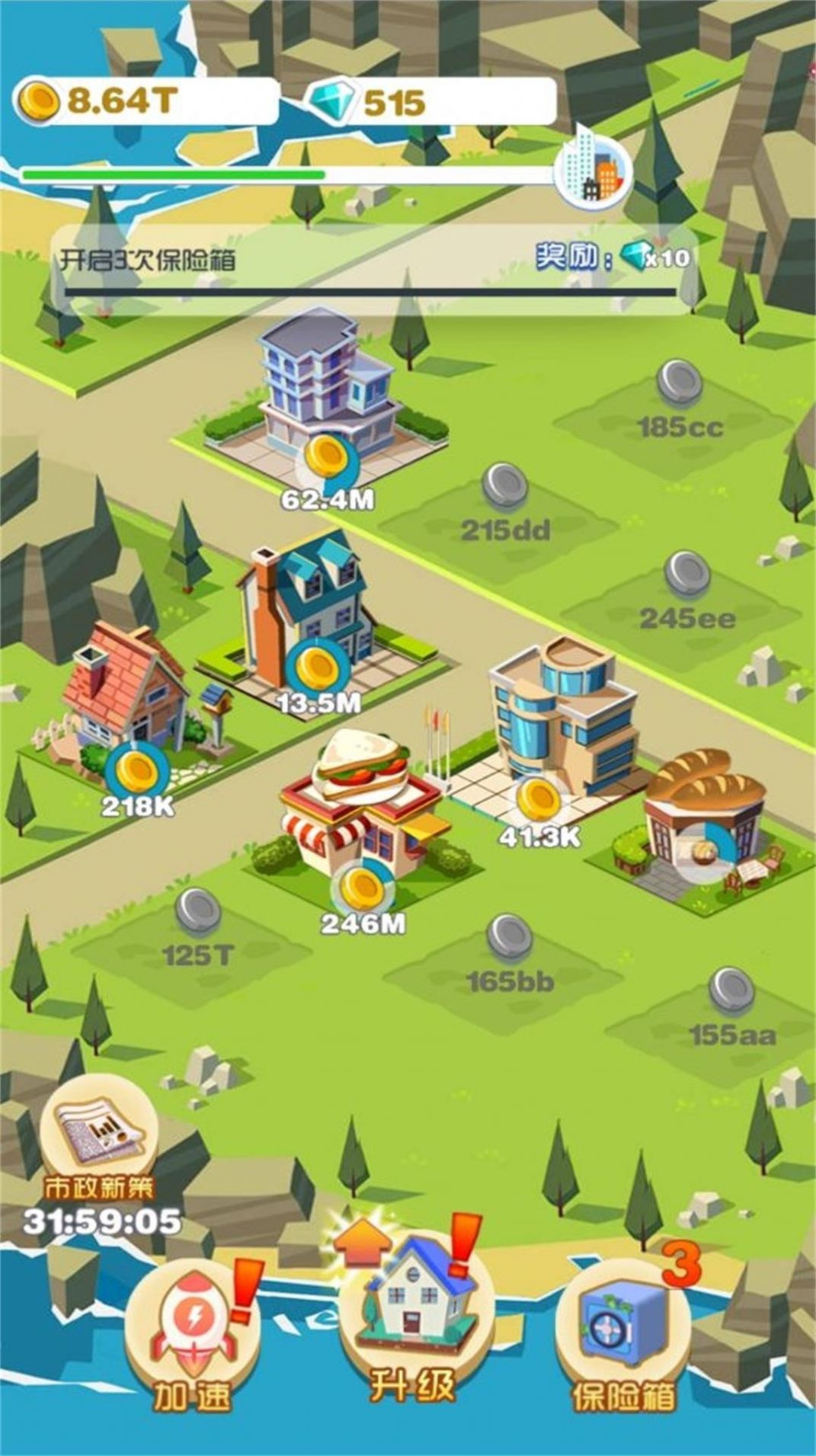 建设城镇梦工场安卓手机版图1: