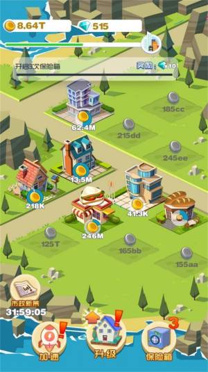 建设城镇梦工场游戏图1