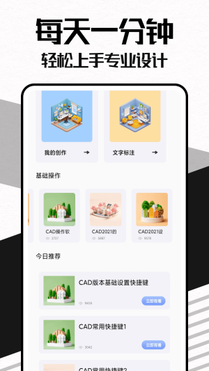 Umake建模软件中文安卓版图片1