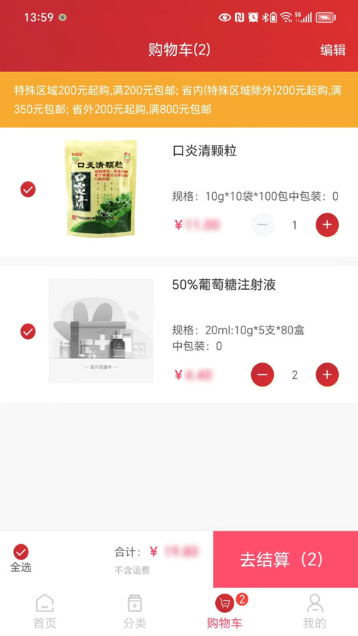 华丰云e购app官方版图2:
