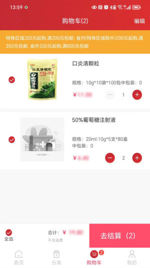 华丰云e购app图2