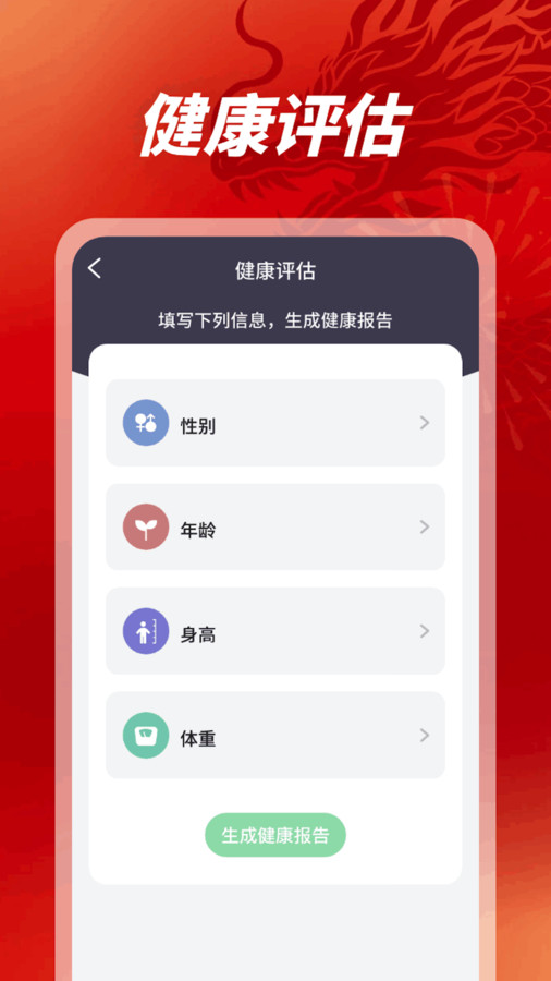 龙腾悦步app官方版2
