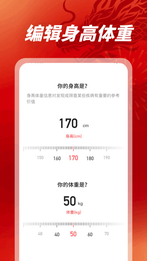 龙腾悦步app官方版图3: