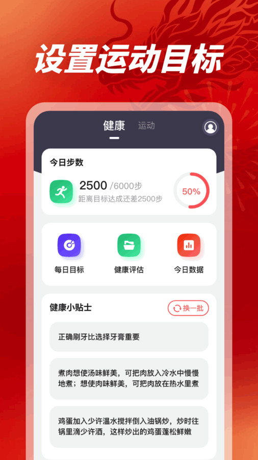 龙腾悦步app官方版图1: