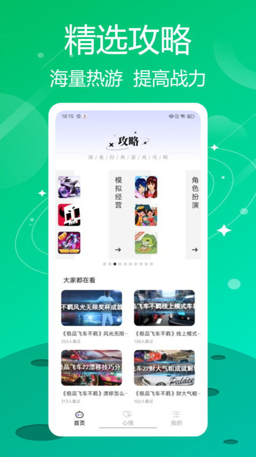 葫芦狭乐园app官方版图3: