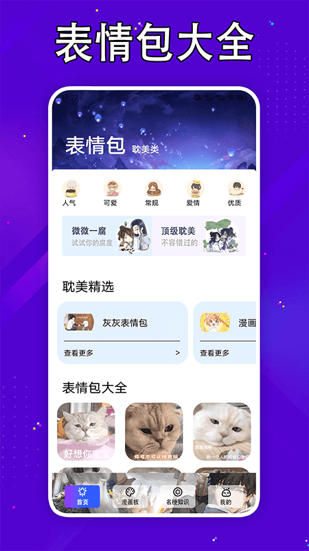 嘀嘀动漫板app最新版图2: