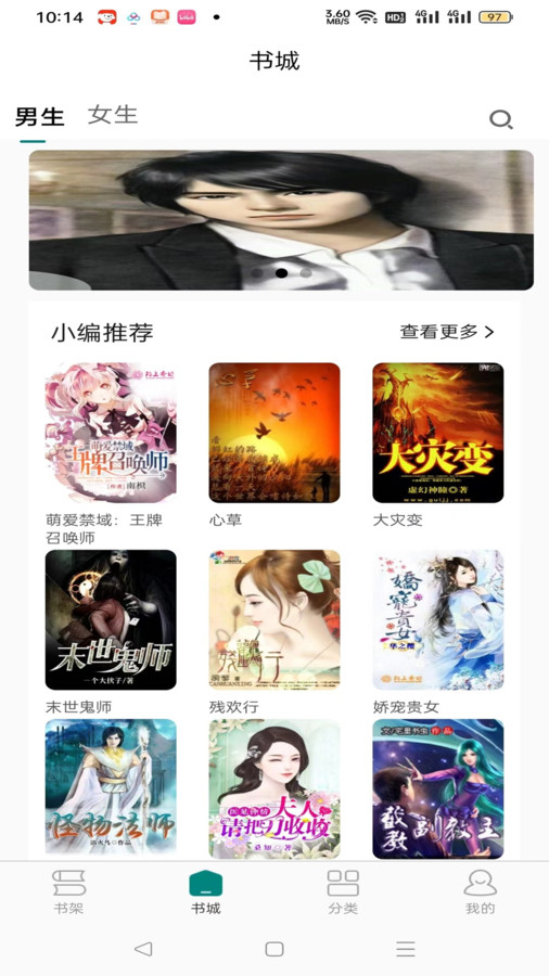 恋歌小说app官方版图3: