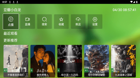 刘哥影视app免费版图1: