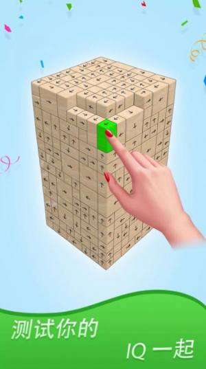 轻点3D方块立方拼图游戏图3