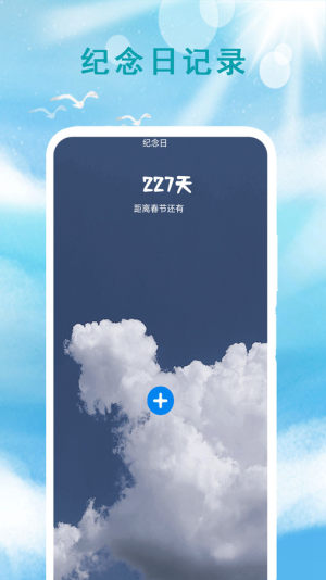 本地天气预报通app图7