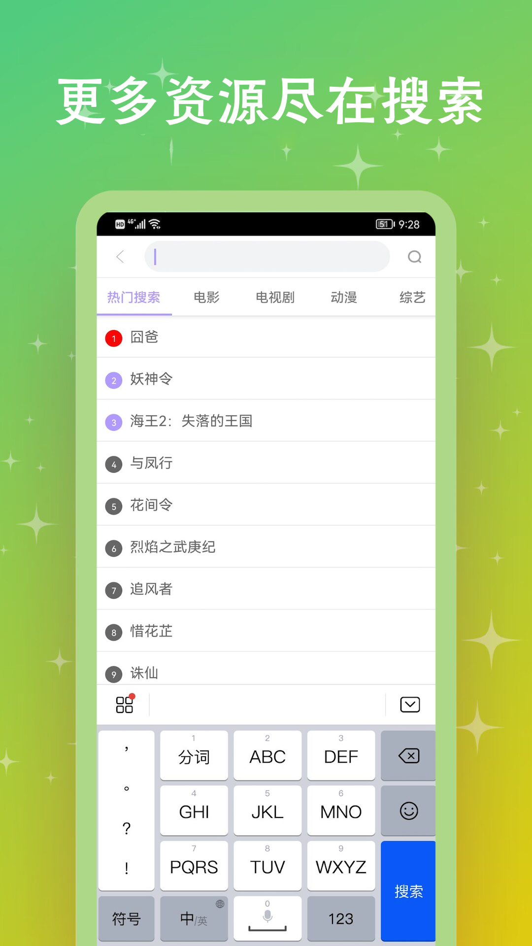 黑猪侠影视app官方下载2.1版本图1: