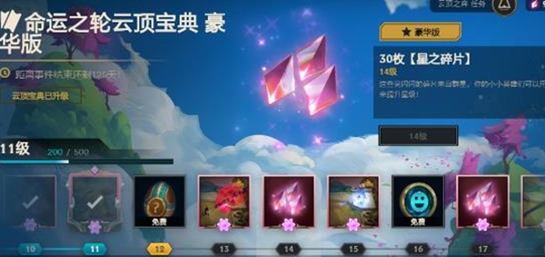 云顶之弈星之碎片怎么获得 星之碎片获取方法