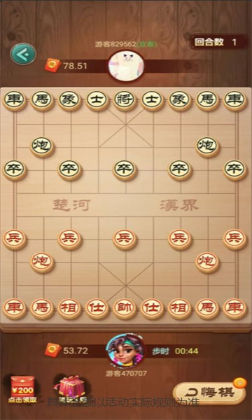 全民下象棋极速版红包板图3: