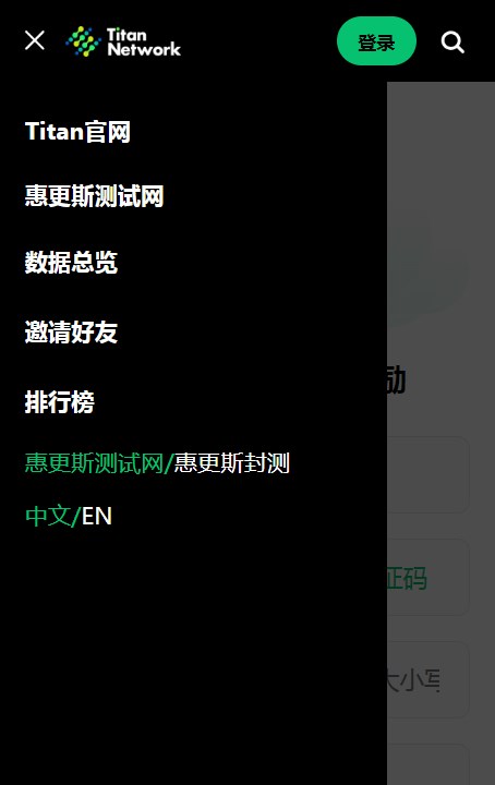 titan交易平台中文版图3: