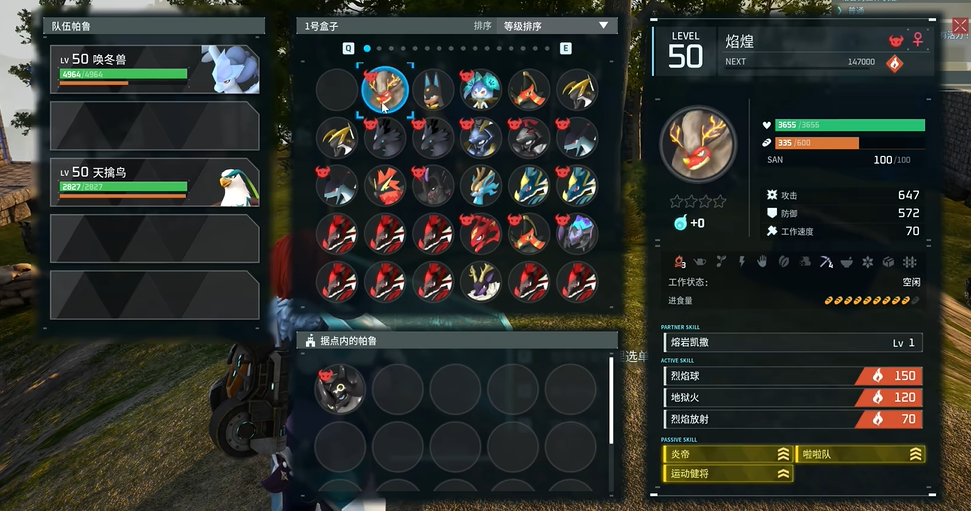 幻兽帕鲁贝菈露洁怎么打 贝菈露洁打法攻略