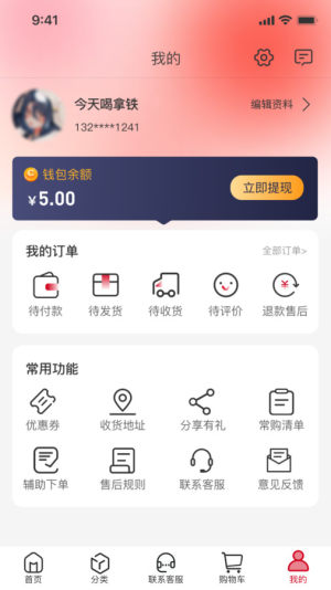 江翔集app图2