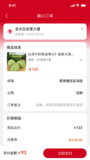 江翔集app图3