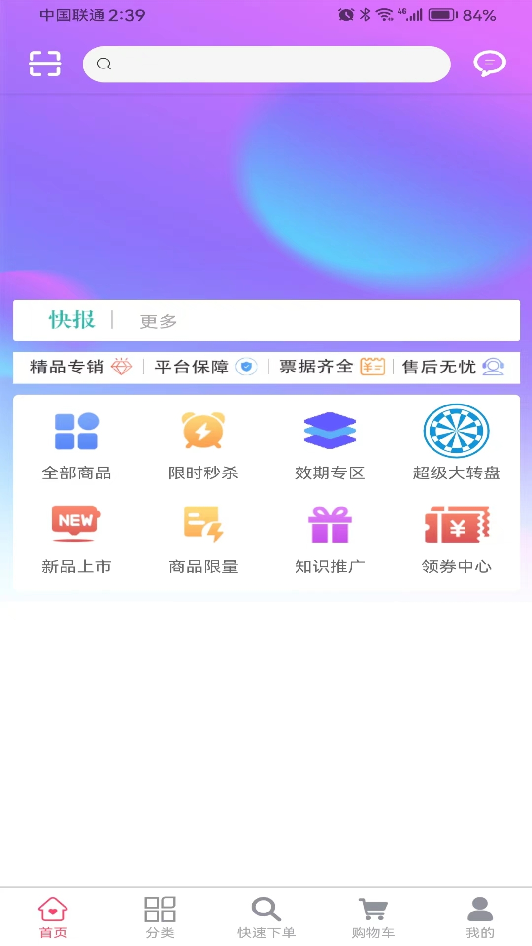 非凡医师app官方安卓版图2: