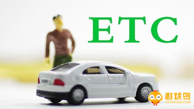 ETC软件合集