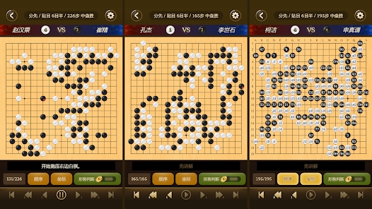 名家围棋安卓手机版图3: