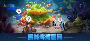 Top Fish游戏最新版图片1