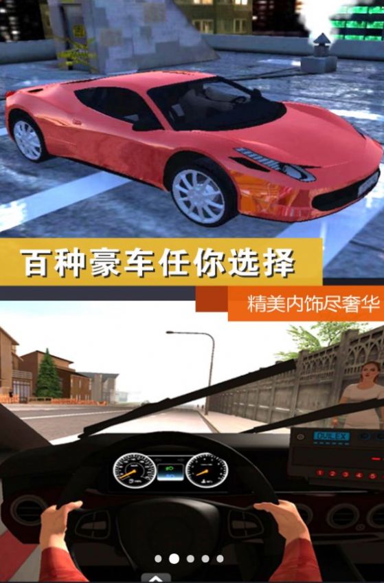 公路模拟挑战安卓手机版截图3:
