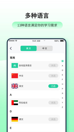 日语英语翻译器app图2