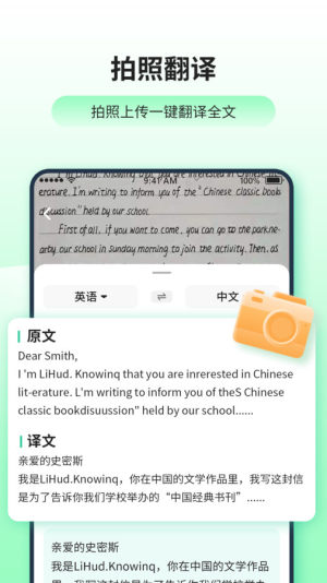 日语英语翻译器app图3