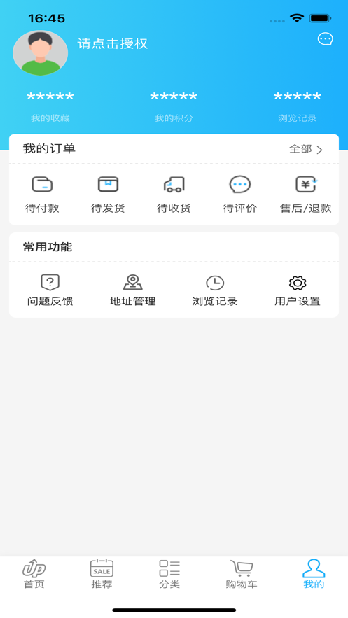 聚客臻选app官方版图片1