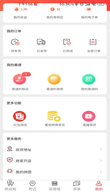 易惠鑫城app最新版图1: