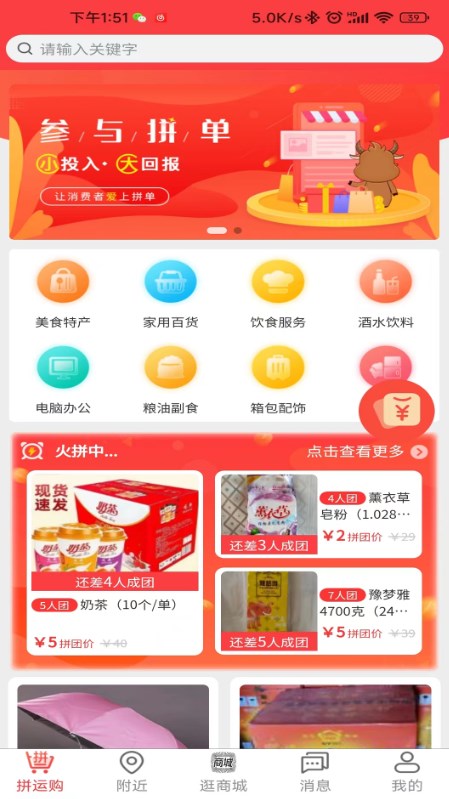 易惠鑫城app最新版图3:
